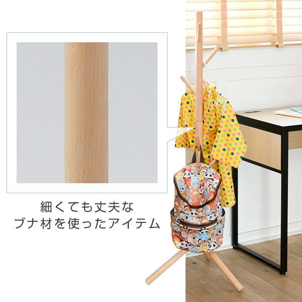 山善 ポールハンガー 木製 ハンガーラック コート掛け かばん掛け 帽子