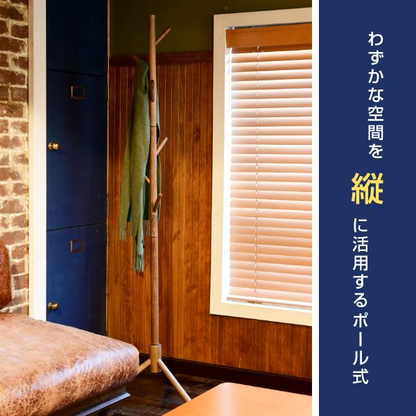 山善（YAMAZEN） ポールハンガー 木製 ハンガーラック コート掛け