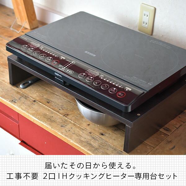 山善 IHクッキングヒーター IHコンロ 2口 据え置き型 1400W 専用 山善 IHクッキングヒーター IHコンロ 2口 据え置き型 1400W 専用