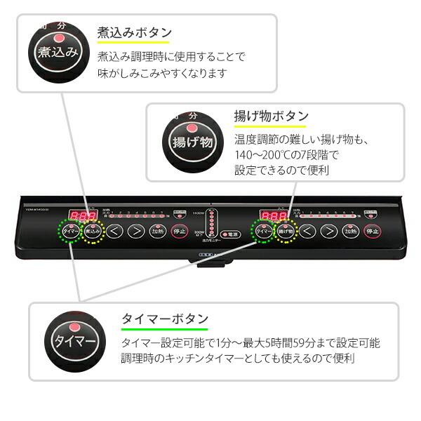 山善 IHクッキングヒーター IHコンロ 2口 据え置き型 1400W 専用 山善 IHクッキングヒーター IHコンロ 2口 据え置き型 1400W 専用
