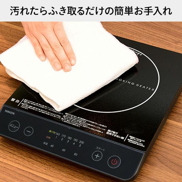★山善★ IHコンロ 1000W 火力調整5段 揚げ物 1年保証 白 他カラー有 山善（YAMAZEN） IHクッキングヒーター IHコンロ 卓上 1口 卓上IH