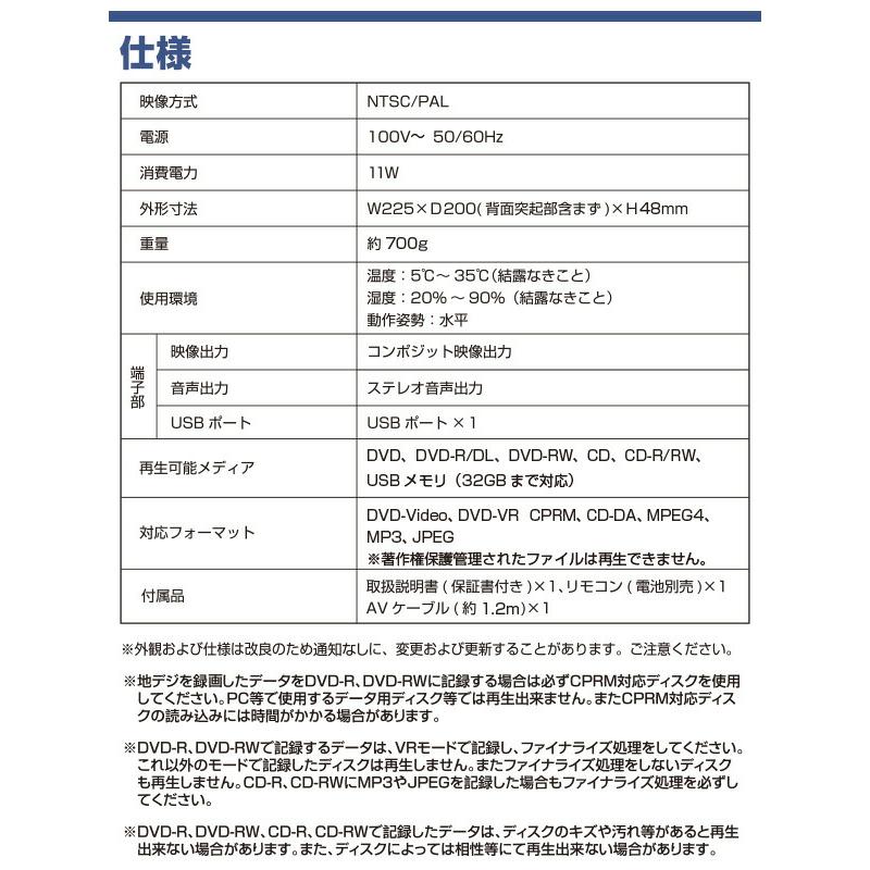 山善（YAMAZEN） DVDプレーヤー テレビ接続 再生専用 据え置き型