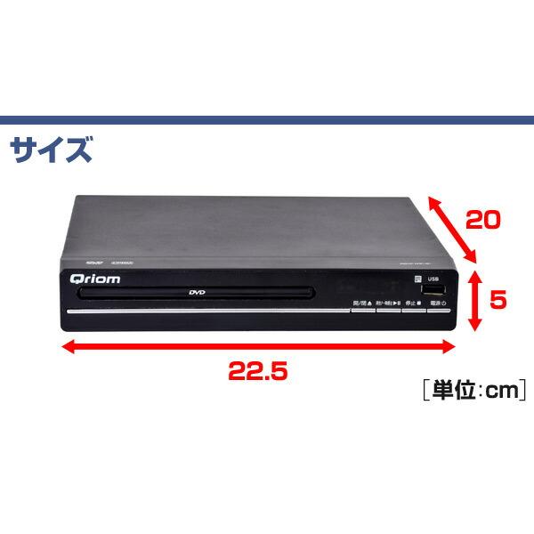 山善（YAMAZEN） DVDプレーヤー テレビ接続 再生専用 据え置き型