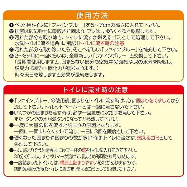 日本製 紙製猫砂 ファインブルー 12L×5袋 猫砂 ネコ砂 ねこ砂 色が変わる トイレに流せる 固まる 猫用品 トイレ用品 猫トイレ ニオイ 消臭 紙 国産 常陸化工｜e-kurashi｜04