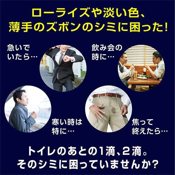 日本製紙クレシア ポイズ 男性用 メンズシート 微量用(吸収量5cc) 12枚