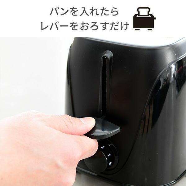 トースター ポップアップトースター 2枚焼き 山善 YUE-750(B) 食パン おしゃれ コンパクト 一人暮らし 新生活｜e-kurashi｜04
