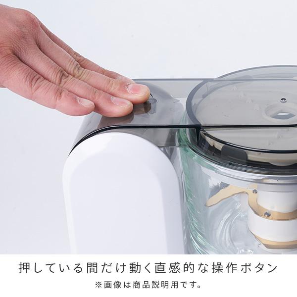 ミキサー ブレンダー フード プロセッサー 食洗機対応 大根おろし器 大容量 電動 山善 MFC-T500(W) 電動ミキサー 粉砕機 電動おろし器 Votre｜e-kurashi｜09