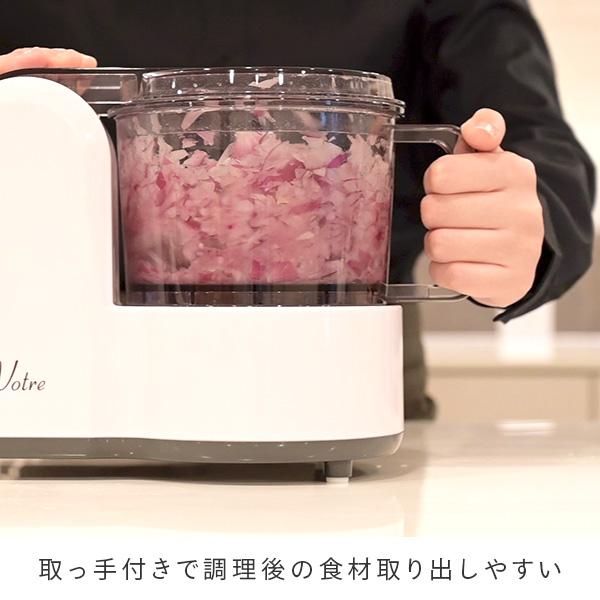 ミキサー ブレンダー フード プロセッサー 食洗機対応 大根おろし器 大容量 電動 山善 MFC-T500(W) 電動ミキサー 粉砕機 電動おろし器 Votre｜e-kurashi｜10