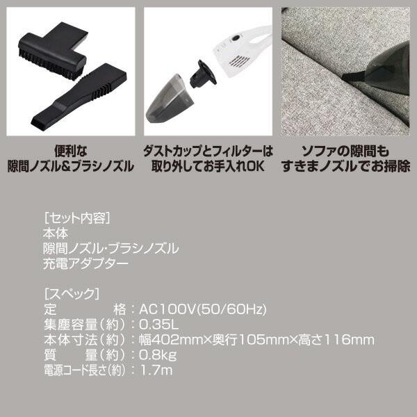 山善 コードレス ハンディクリーナー ブラシノズル 隙間ノズル付 ZHF