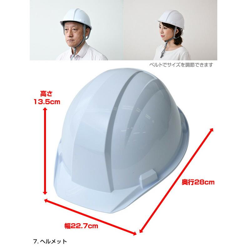 防災ヘルメットセット 山善（YAMAZEN） 防災セット 防災ヘルメットセット (7点) YHS-7 防災