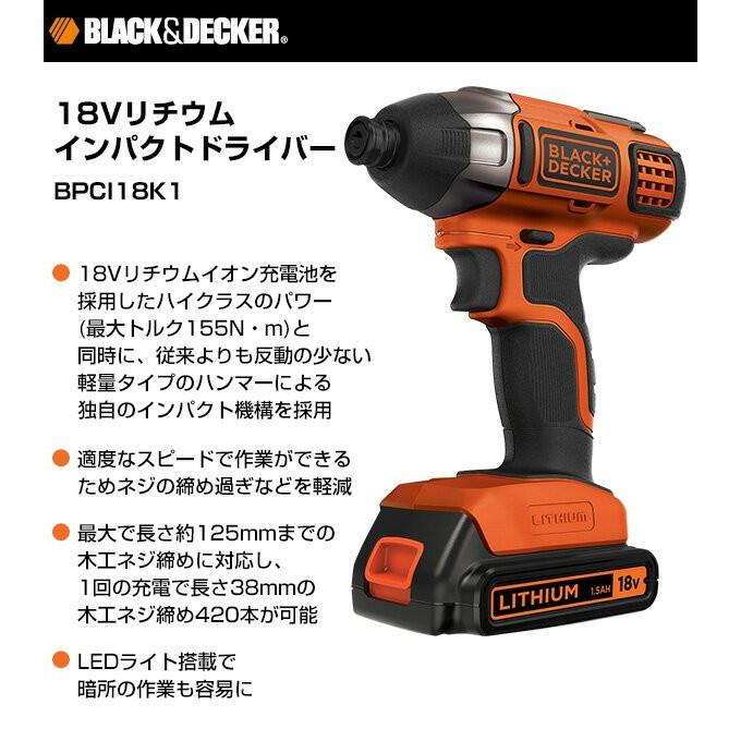 ブラック＆デッカー（BLACK & DECKER） 18Vリチウムインパクト