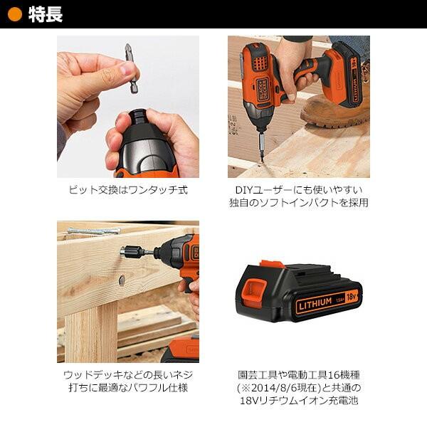 ブラック＆デッカー（BLACK & DECKER） 18Vリチウムインパクト