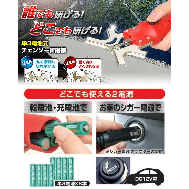 ニシガキ工業 チェンソー研研 乾電池/充電池式 シガー電源アダプター