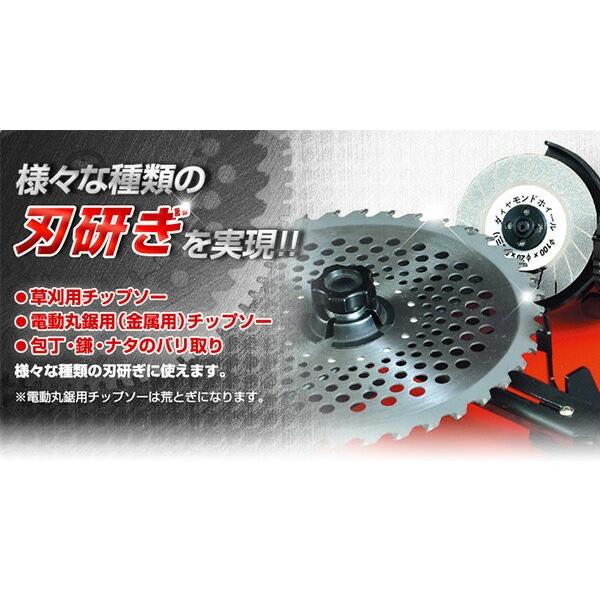 山善 早研ぎ 金属用チップソー研磨機 (金属/木工/草刈用 山善 早研ぎ 金属用チップソー研磨機 (金属/木工/草刈用