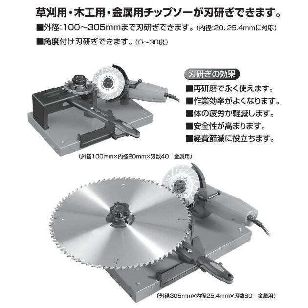 山善 早研ぎ 金属用チップソー研磨機 (金属/木工/草刈用 山善 早研ぎ 金属用チップソー研磨機 (金属/木工/草刈用