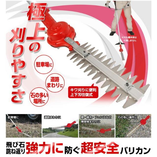 草刈バリカン 300 角度固定式 N-838 草刈用品 刈払機用 刈払機用アタッチメント｜e-kurashi｜04