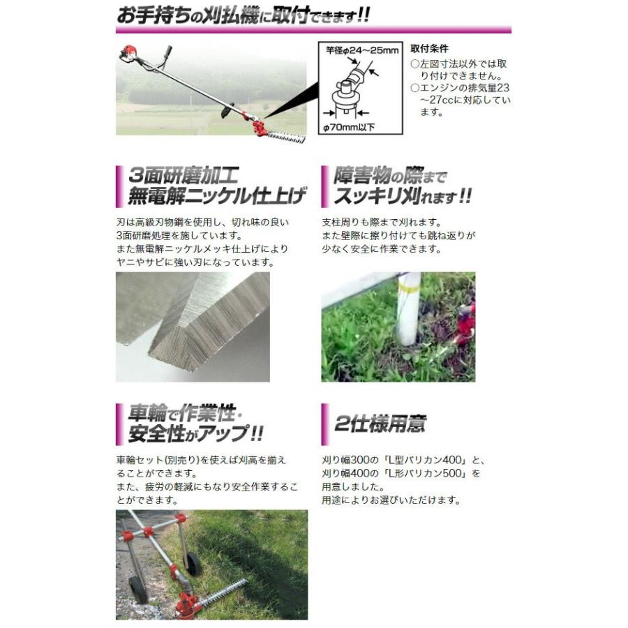 ニシガキ工業 芝刈機 L型バリカン400 N-831 刈払機 除草機 利器 農工具