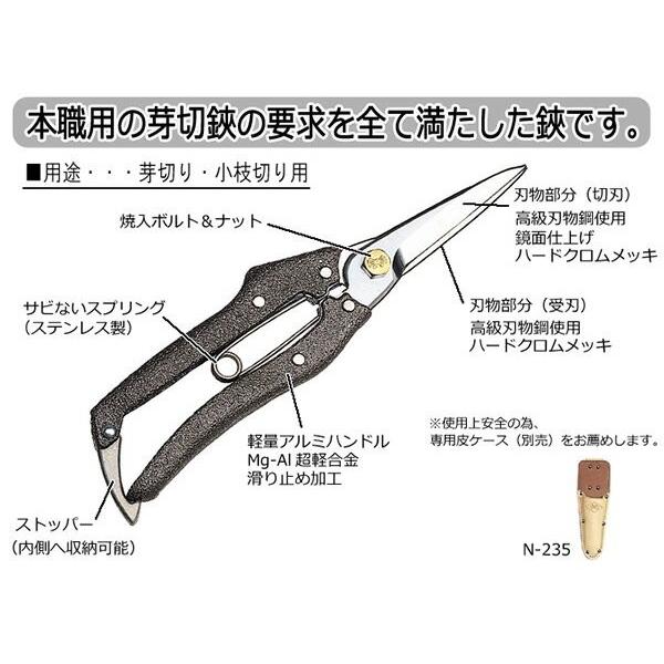 ニシガキ工業 芽切鋏 プロ200 200mm 赤柄 N-205R 剪定ばさみ 剪定鋏 芽