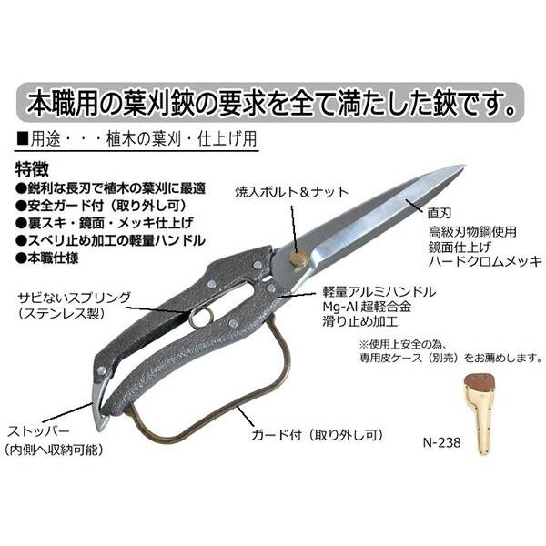 ニシガキ工業 葉刈鋏 プロ200 4寸刃 N-207 剪定ばさみ 剪定鋏 芽切鋏