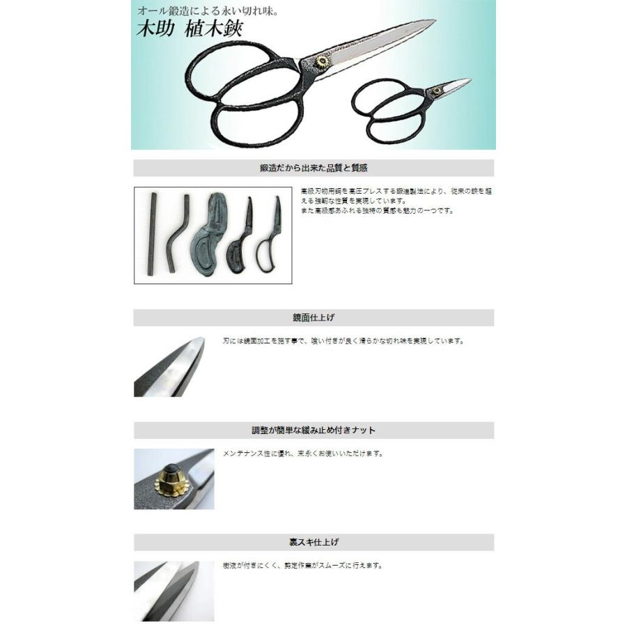 ラッピング無料 木助 植木鋏 2寸刃 210mm N 700 小枝切鋏 生花鋏 花鋏 園芸鋏 園芸刃物 剪定ばさみ Materialworldblog Com