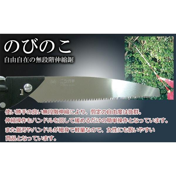 【未使用品】ニシガキ工業　高枝切りバサミセット　植栽　剪定　果実採取 ニシガキ 高枝切りばさみ N-107 最大切断径25mm 90度回転ハンドル