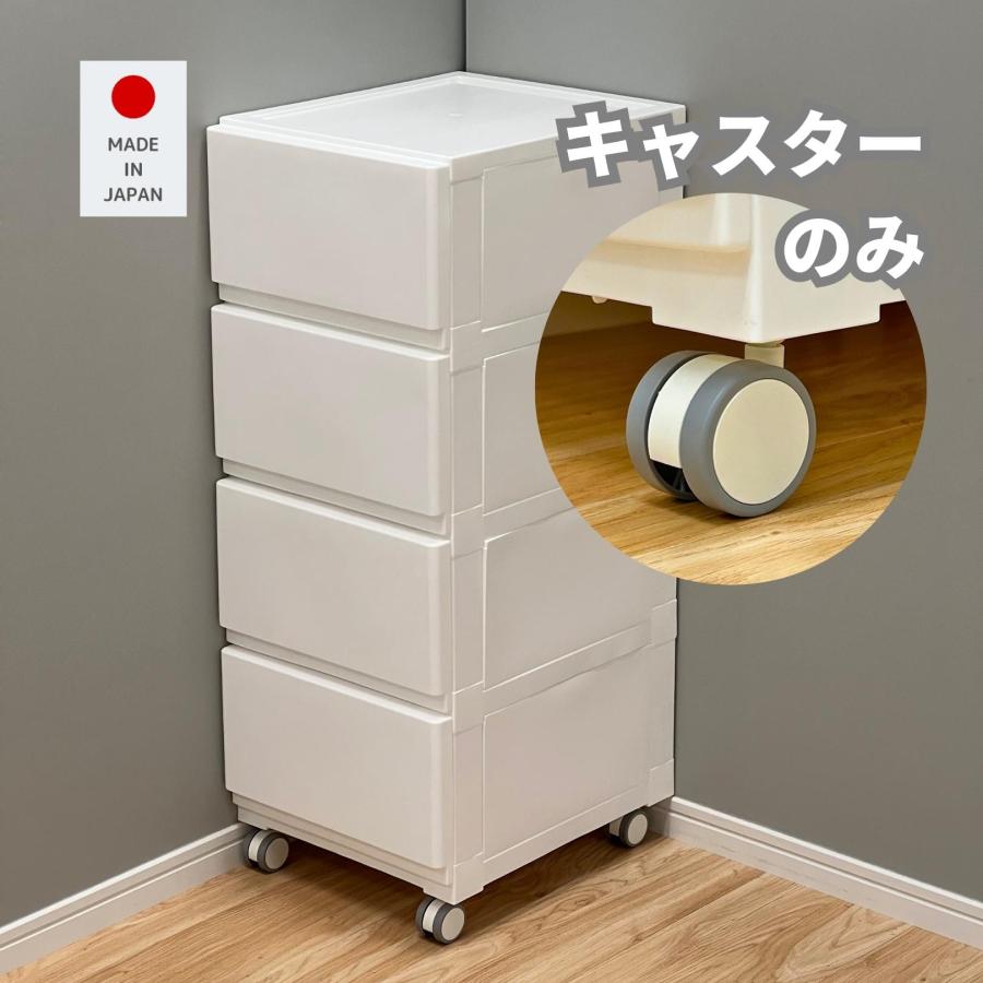 JEJアステージ キャスター 中が透けない 壁付き チェスト スリム対応 4