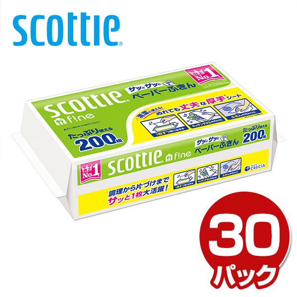 スコッティ ファイン ペーパーふきん サッとサッと 400枚(200組)×30パック キッチンタオル キッチンペーパー 丈夫 厚手 日本製 台所 キッチン 日本製紙クレシア（Yahoo!・くらしのeショップ）
