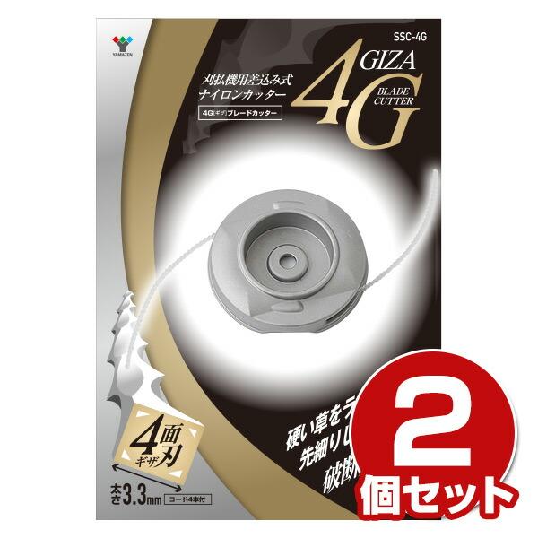 ナイロンカッター 2個セット 刈払機用差込み式 太さ3 3mm コード4本付き Ssc 4g 2 4gブレードカッター ナイロンコード 替え刃 替刃 草刈り機 刈払い機 くらしのeショップ 通販 Yahoo ショッピング