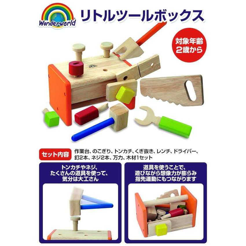 リトルツールボックス 対象年齢2歳から Tyww4540 ごっこ遊び おままごと ままごと 大工さん 知育玩具 おもちゃ 玩具 赤ちゃん ベビー 正規品 ダッドウェイ くらしのeショップ 通販 Paypayモール