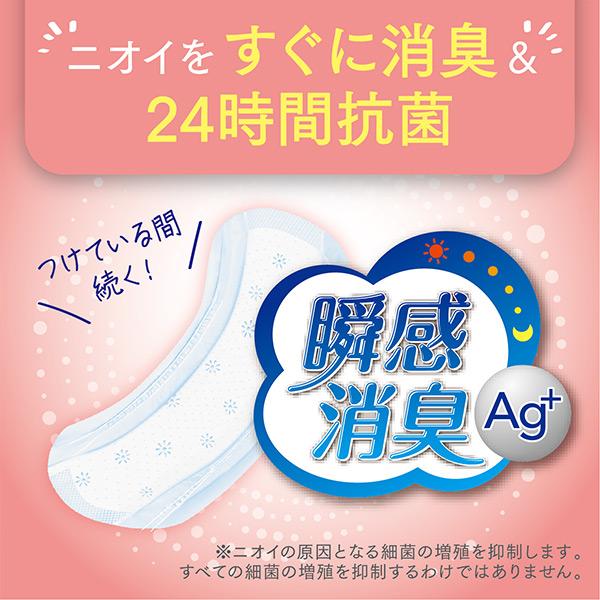 日本製紙クレシア ポイズ さらさら吸水 吸水ナプキン 70cc 無香料 日本