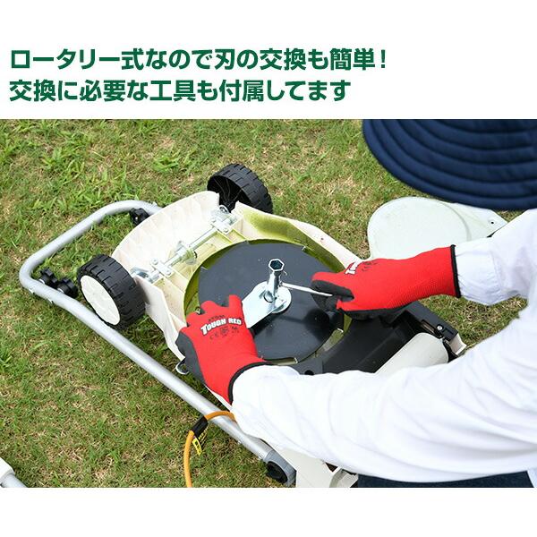 山善（YAMAZEN） ロータリー式 芝刈り機 AC電源 替刃1枚増量セット