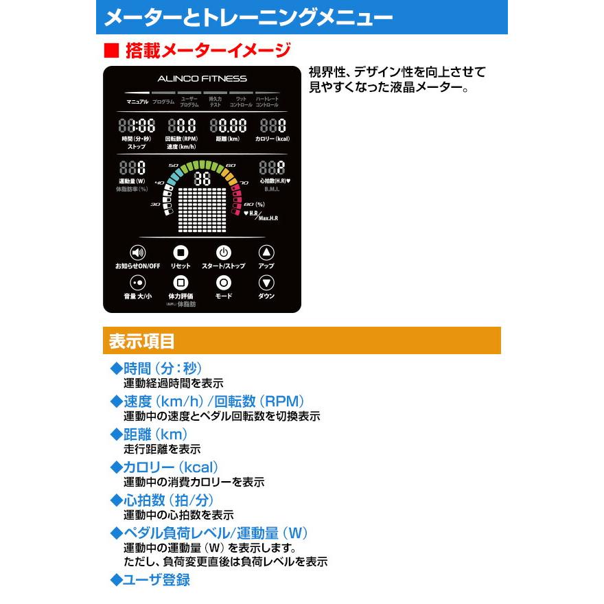 ALINCO（アルインコ） フィットネスバイクAFB7218 エクササイズバイク
