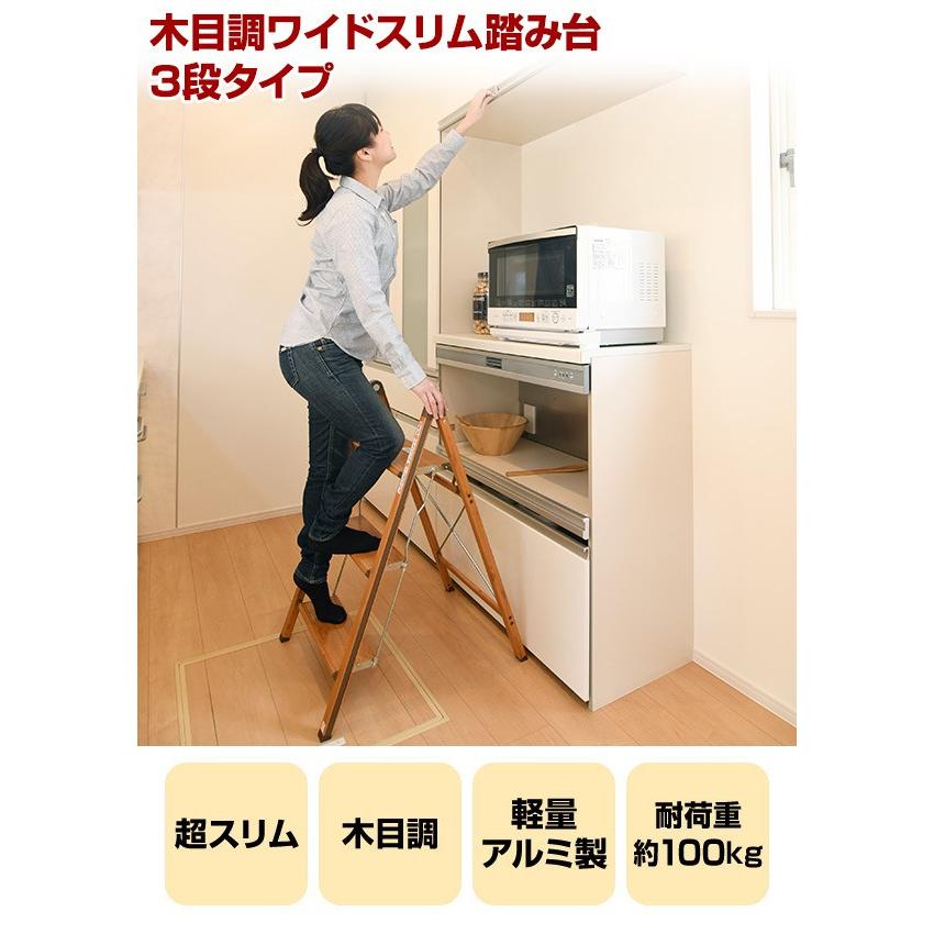 キッチンや 踏み台 木目調 レッド ホワイト くらしのeショップ 通販 Paypayモール 脚立 折りたたみ
