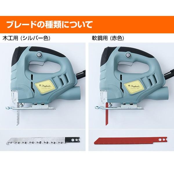 変速ジグソー 電源コード式 TAJ-400A ビンテージブルー 電動ジグソー 
