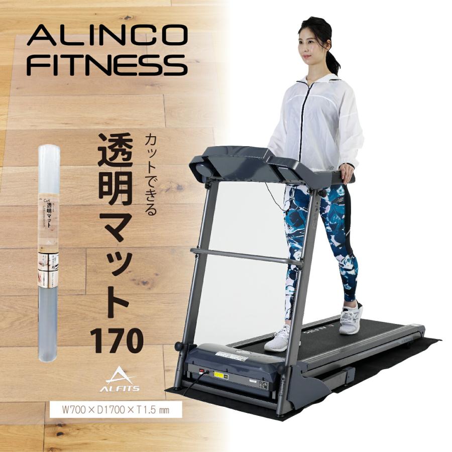 ALFITS ランニングマシン AFR1016 アルインコ 送料込みアルインコ 