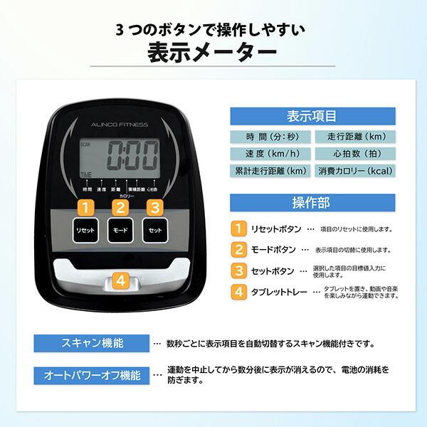 アルインコ リカンベントバイク マグネット方式8段階 無段階シート調節