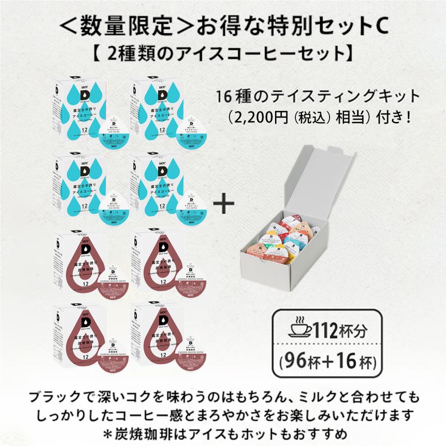 UCC DRIP POD ドリップポッド カプセル 数量限定 特別セット