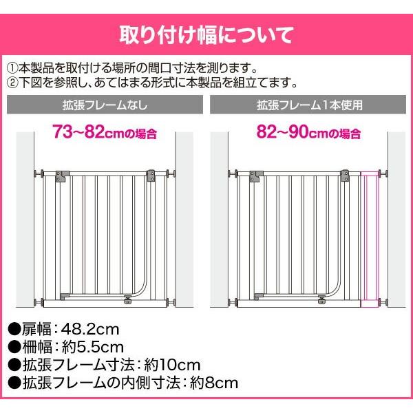 ベビーズゲイト ベビーゲイト 扉開放機能付き 前後開閉可能(設置幅73-90cm)(拡張フレーム1本付き) 5994006001 ベビーズゲート とおせんぼ 赤ちゃん｜e-kurashi｜04