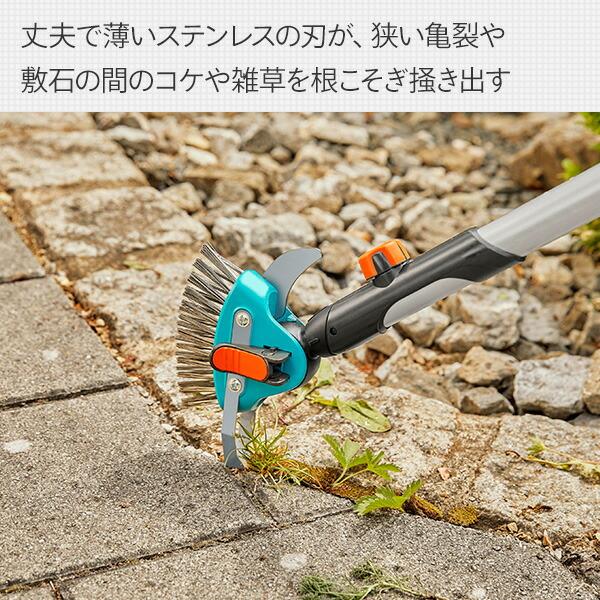 GARDENA コンビシステム 3in1 パティオクリーナー 03608-20 970475301