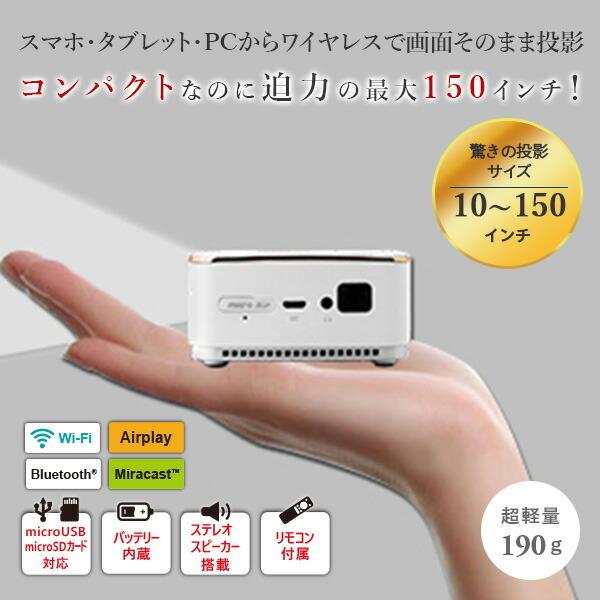 RAMASU 高輝度DLP ポータブルミニプロジエクター Android搭載 リモコン