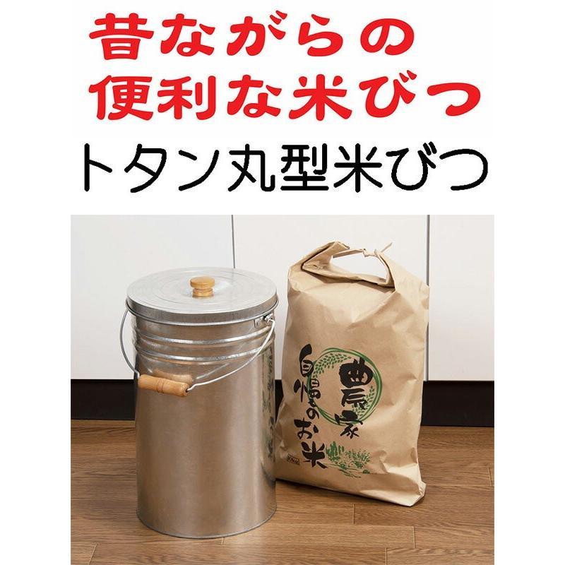 三和金属 トタン 丸型 米びつ 12kg TMK-12 ライスストッカー 米櫃 日本製 洗える｜e-kurashi｜02