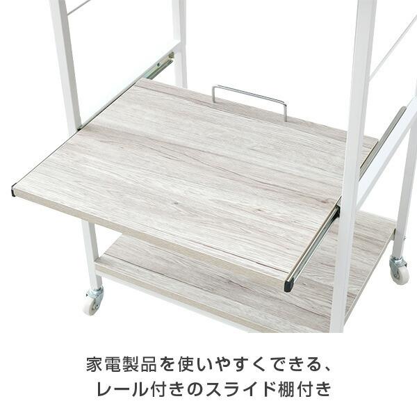 山善（YAMAZEN） レンジ台 大型レンジ対応 幅57 奥行き45.5 高さ91 cm