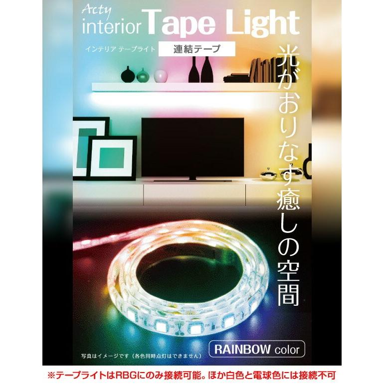 インテリアテープライト 連結テープ Ledテープライト 1m Rgb Rainbow Rgb Ledテープライト 間接照明 照明テープ ライトテープ Led イルミネーション くらしのeショップ 通販 Paypayモール