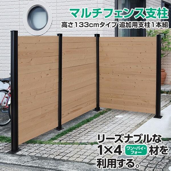 74 Off フェンス 支柱 アルミ マルチフェンス支柱 高さ133cm 追加用1本 Kmfs 1331 Minutomotor Com Br