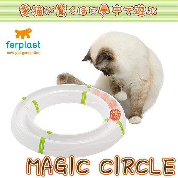 FANTASY WORLD（ファンタジーワールド） 猫用おもちゃ マジック