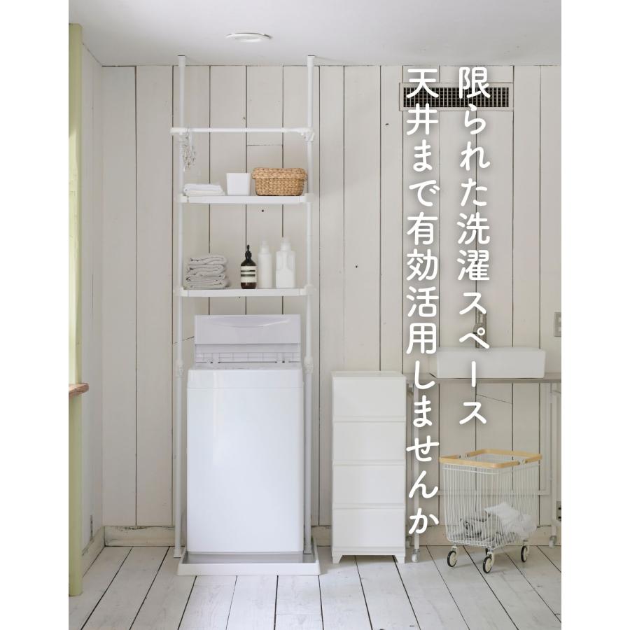 山善（YAMAZEN） ランドリーラック 防水パン 洗濯パン対応 棚2段