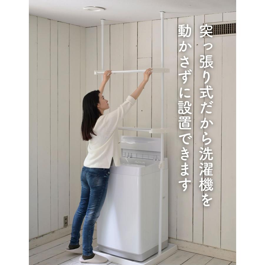 山善 ランドリーラック 防水パン対応 棚2段 突っ張り 洗濯機 山善 ランドリーラック 防水パン対応 棚2段 突っ張り 洗濯機