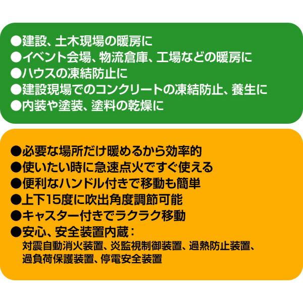 ナカトミ スポットヒーター 50/60Hz兼用 熱出力18kW 燃料消費量 ナカトミ スポットヒーター 50/60Hz兼用 熱出力18kW 燃料消費量