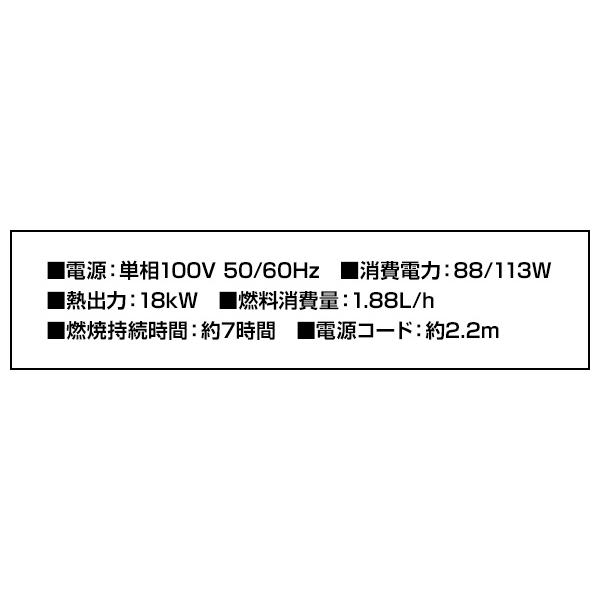 ナカトミ スポットヒーター 50/60Hz兼用 熱出力18kW 燃料消費量 ナカトミ スポットヒーター 50/60Hz兼用 熱出力18kW 燃料消費量