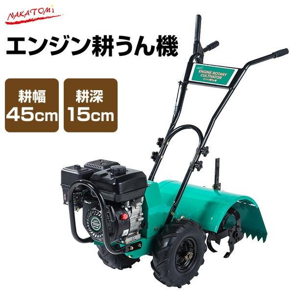 耕運機 エンジン耕うん機 耕幅45cm 耕深15cm Rcv 196 エンジン耕うん機 エンジン式耕運機 耕す 農耕 耕うん機 家庭用耕運機 くらしのeショップ 通販 Paypayモール